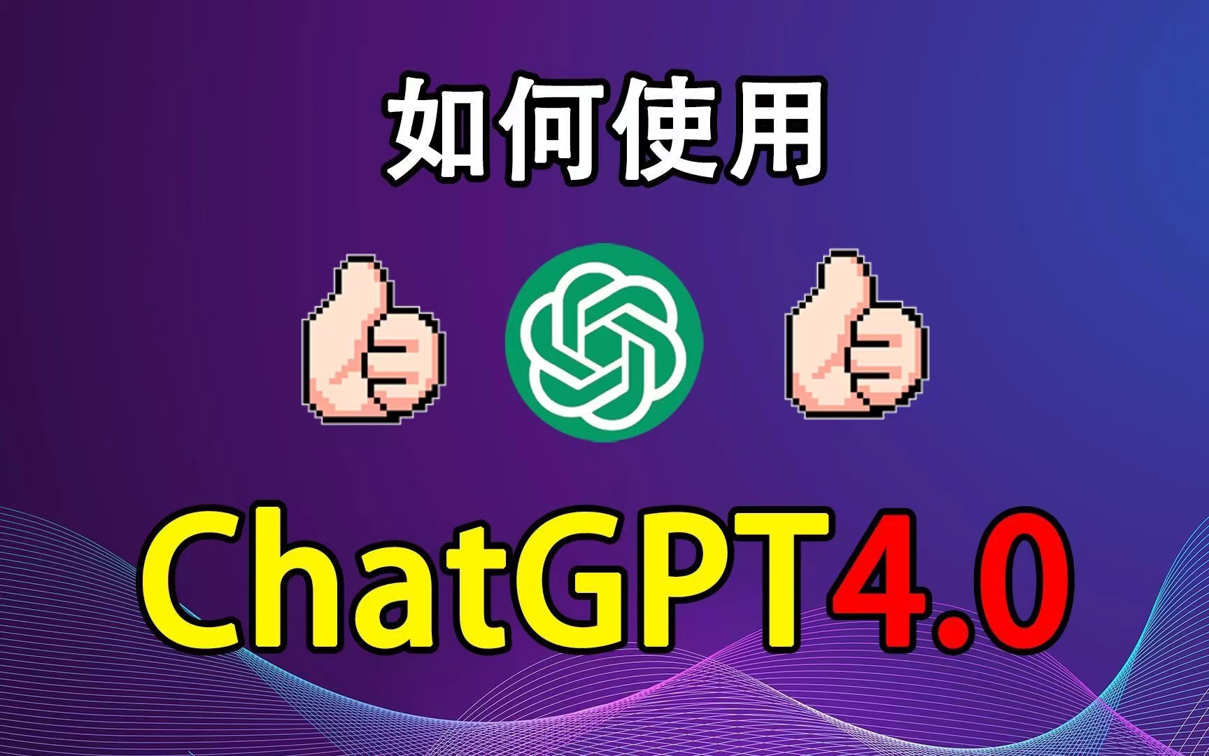 chatGPT安卓下载_(chat40国内版下载)