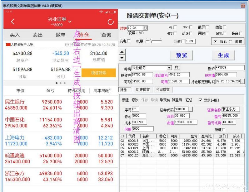 股票交割单软件下载_(股票交割单生成器合集手机版app)