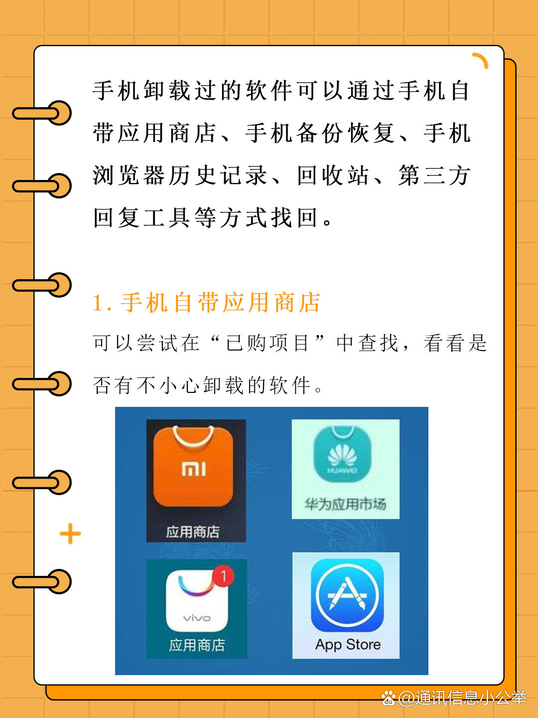 怎么卸载手机上下载的软件-(怎么卸载手机上下载的软件呢)