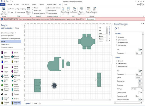 visio软件免费下载_(visio2019官方下载)