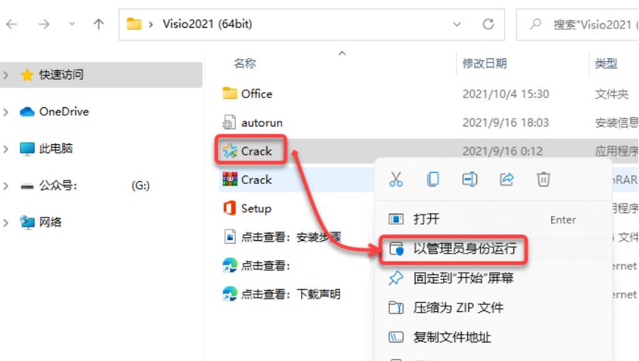 visio软件免费下载_(visio2019官方下载)