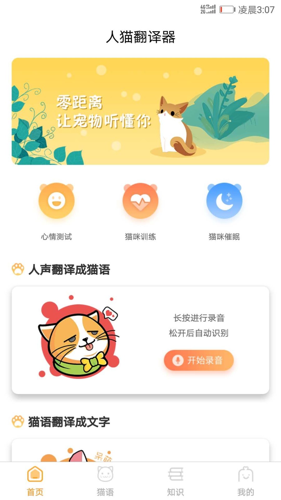 app猫咪软件下载-(app猫咪软件下载免费)