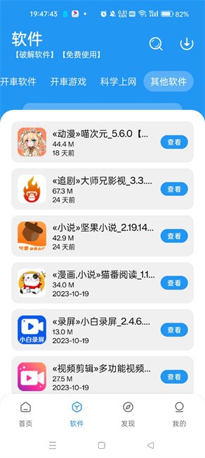 安卓手机软件下载app-(安卓手机软件下载后有红色感叹号)