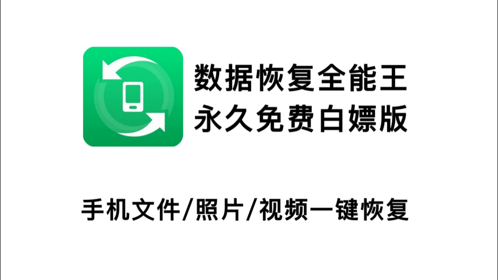 下载微信恢复软件-(下载微信恢复软件官方版)