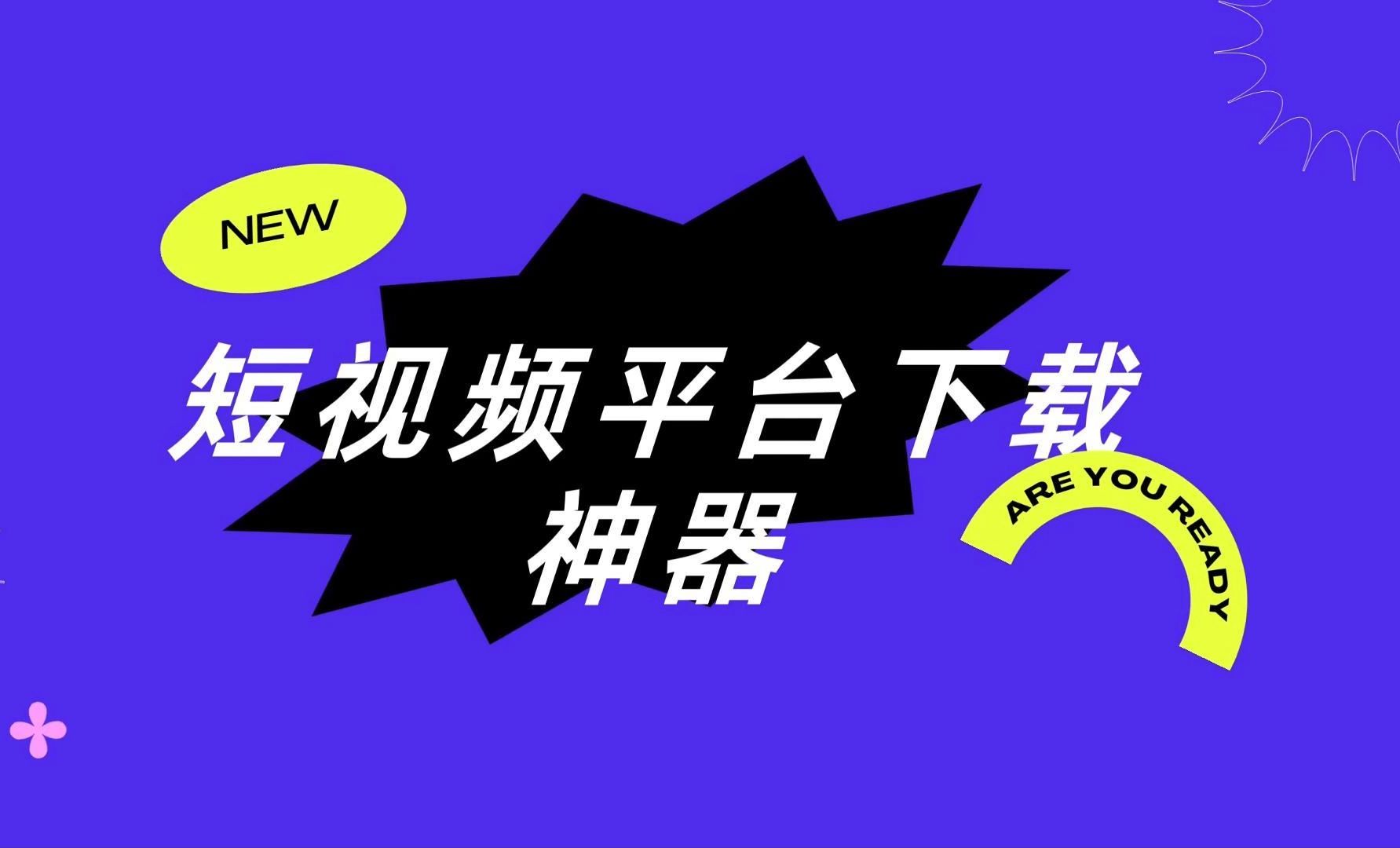 抖音安卓版下载-(抖音安卓版下载免费)