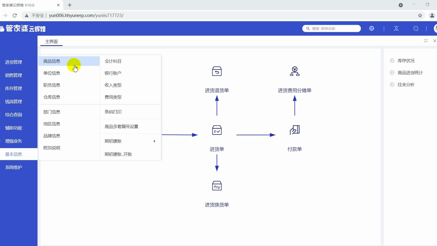 管家婆软件下载中心-(管家婆官网下载客户端)