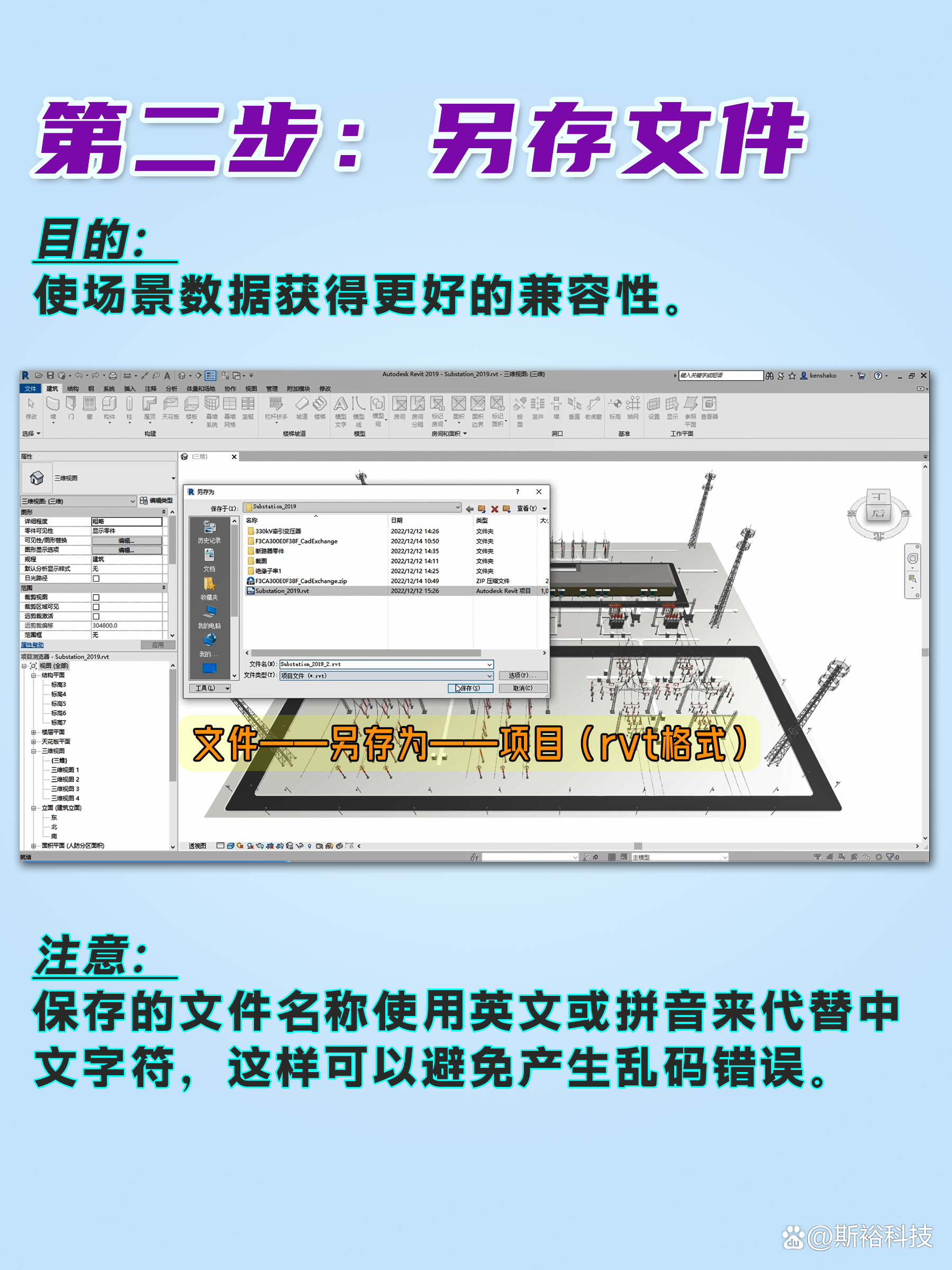 bim软件下载-(bim软件下载 百度网盘)