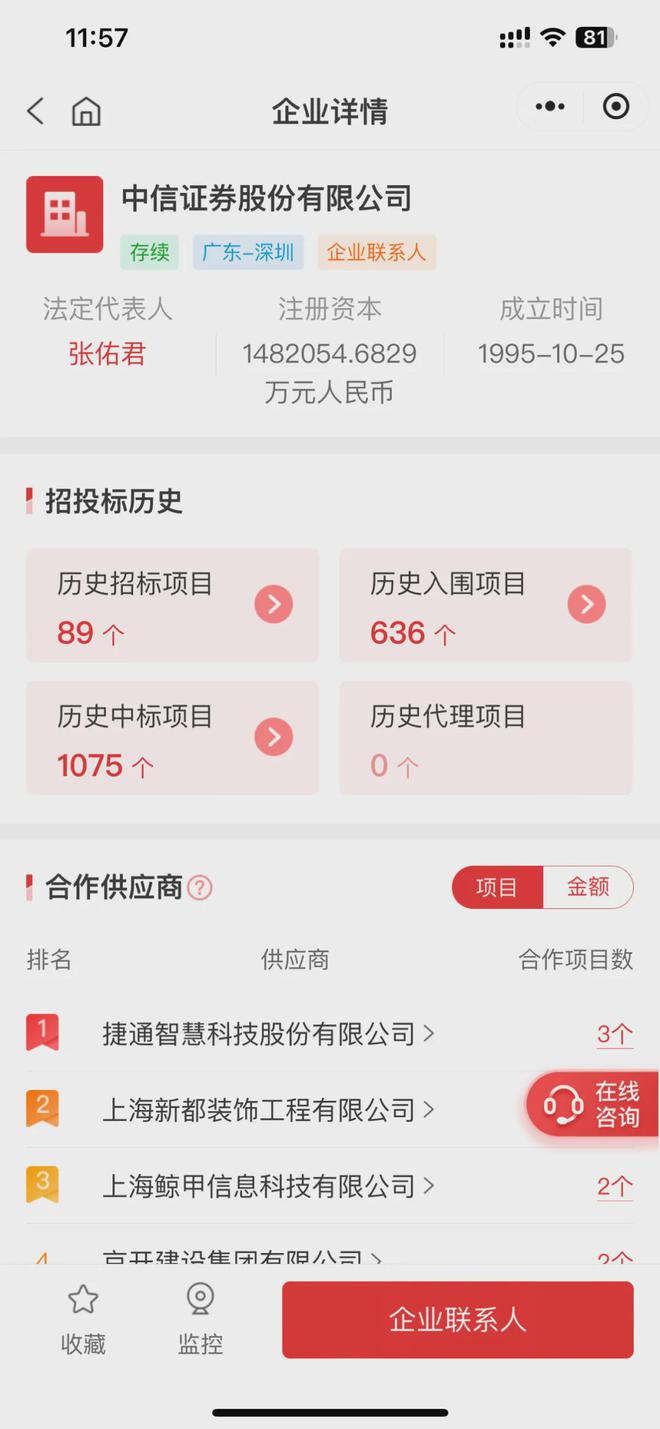 中信证券软件下载官网-(中信证券交易软件下载官网)