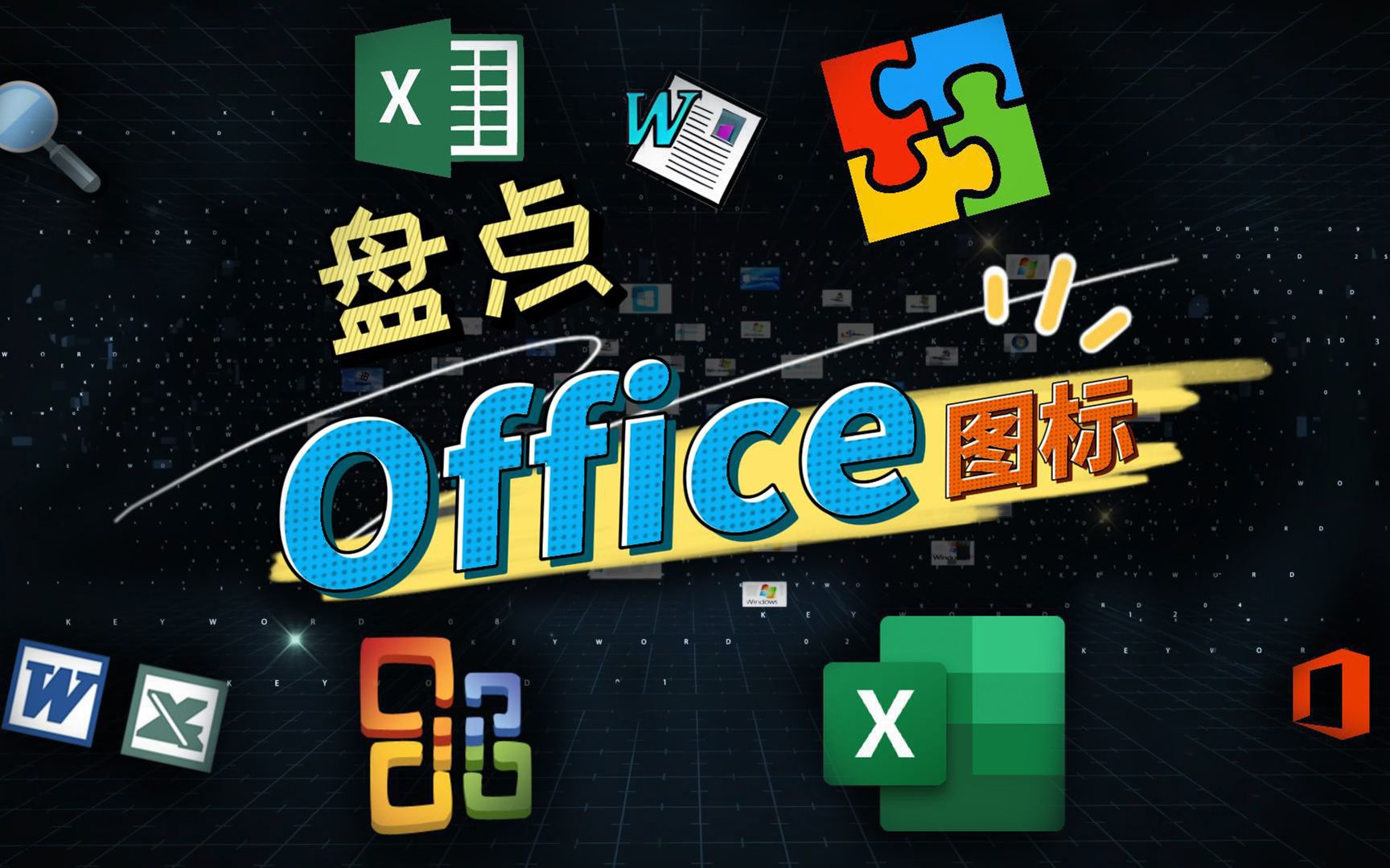 下载office办公软件-(下载office办公软件免费用吗)