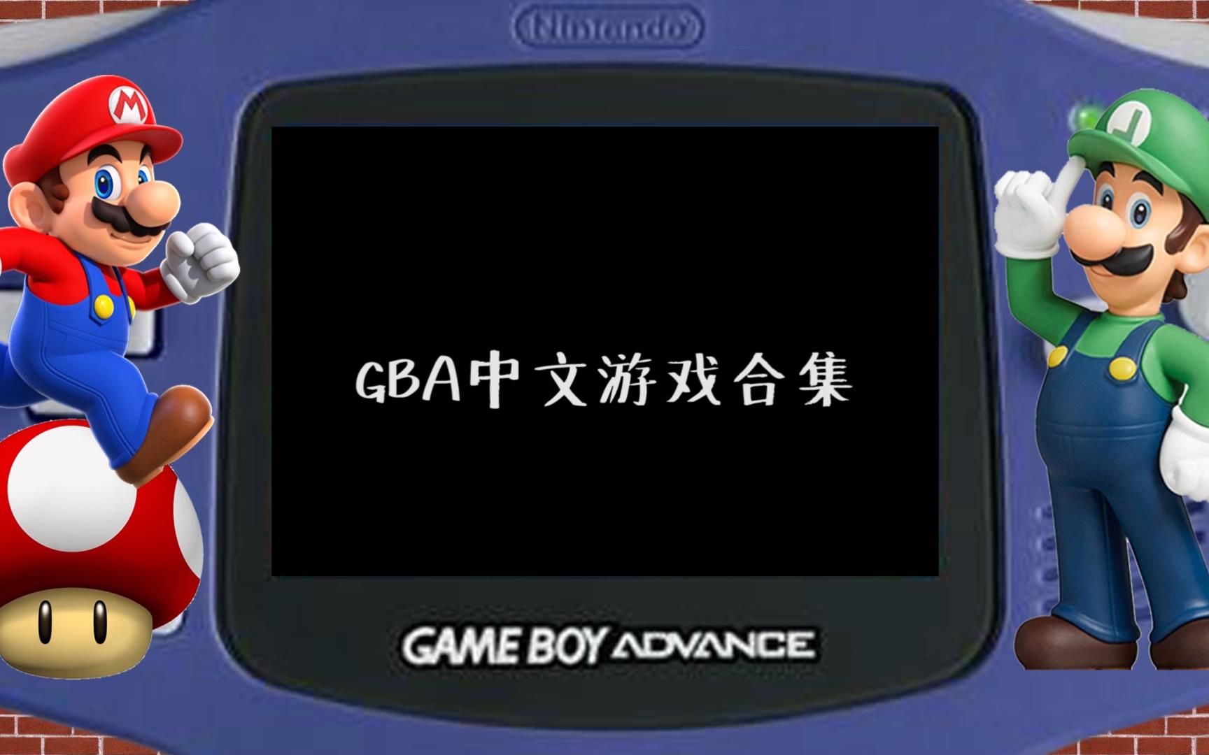 gba安卓模拟器中文版下载(安卓gba模拟器30汉化免费版)