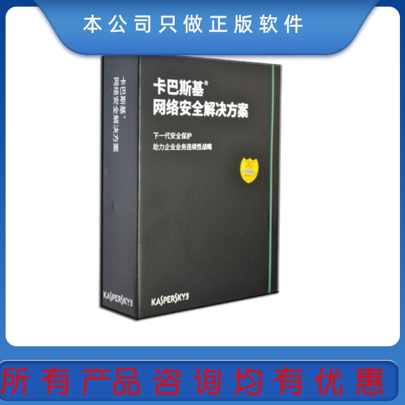 卡巴斯基安全软件下载_(卡巴斯基安全软件能清理垃圾吗)