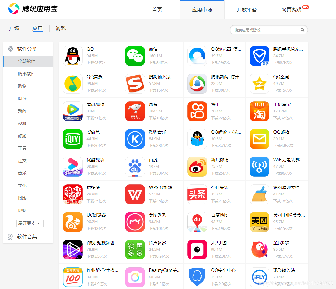 下载app的软件有哪些_(下载app的软件有哪些好用)