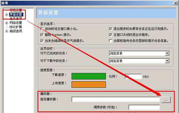 比特精灵安卓版下载-(比特精灵安卓版下载简体中文)