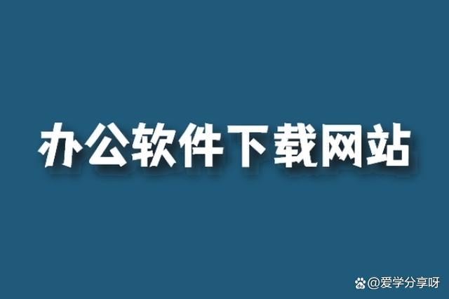 软件市场下载(软件市场下载app哪个好用点)