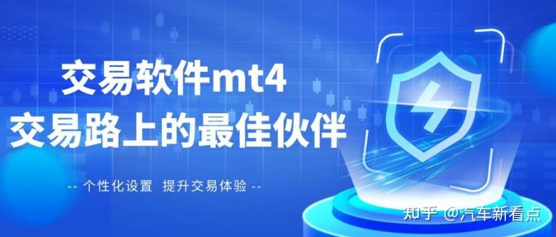 mt4交易软件官网下载(国际黄金交易软件电脑版下载)