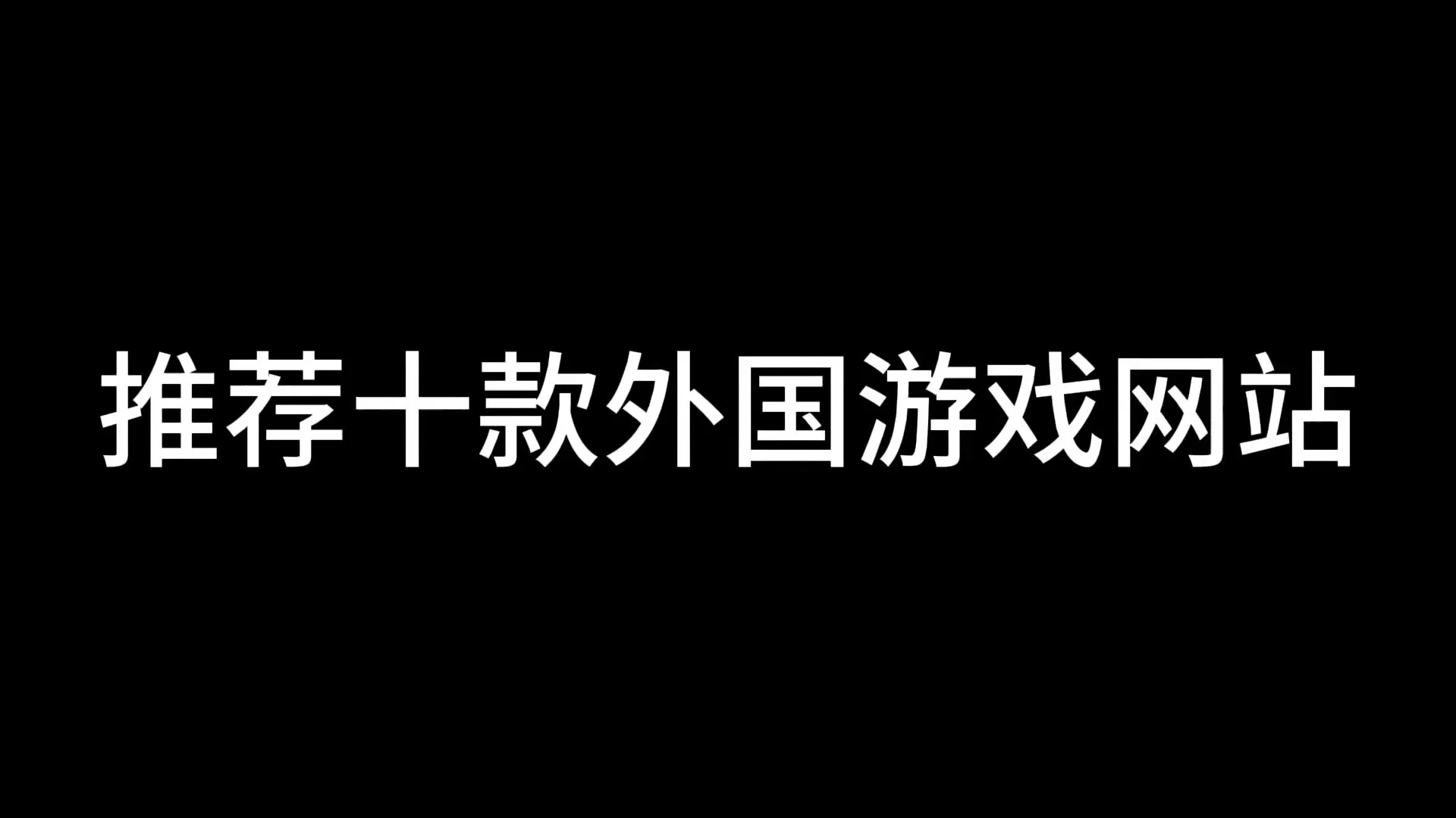 专门下载游戏的网站的简单介绍