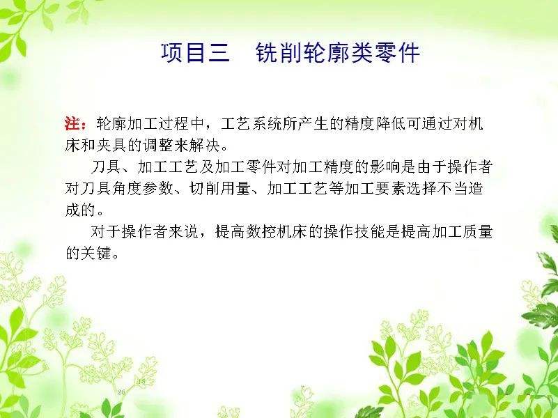 工件制造视频教程下载(UG工厂零件编程视频下载)