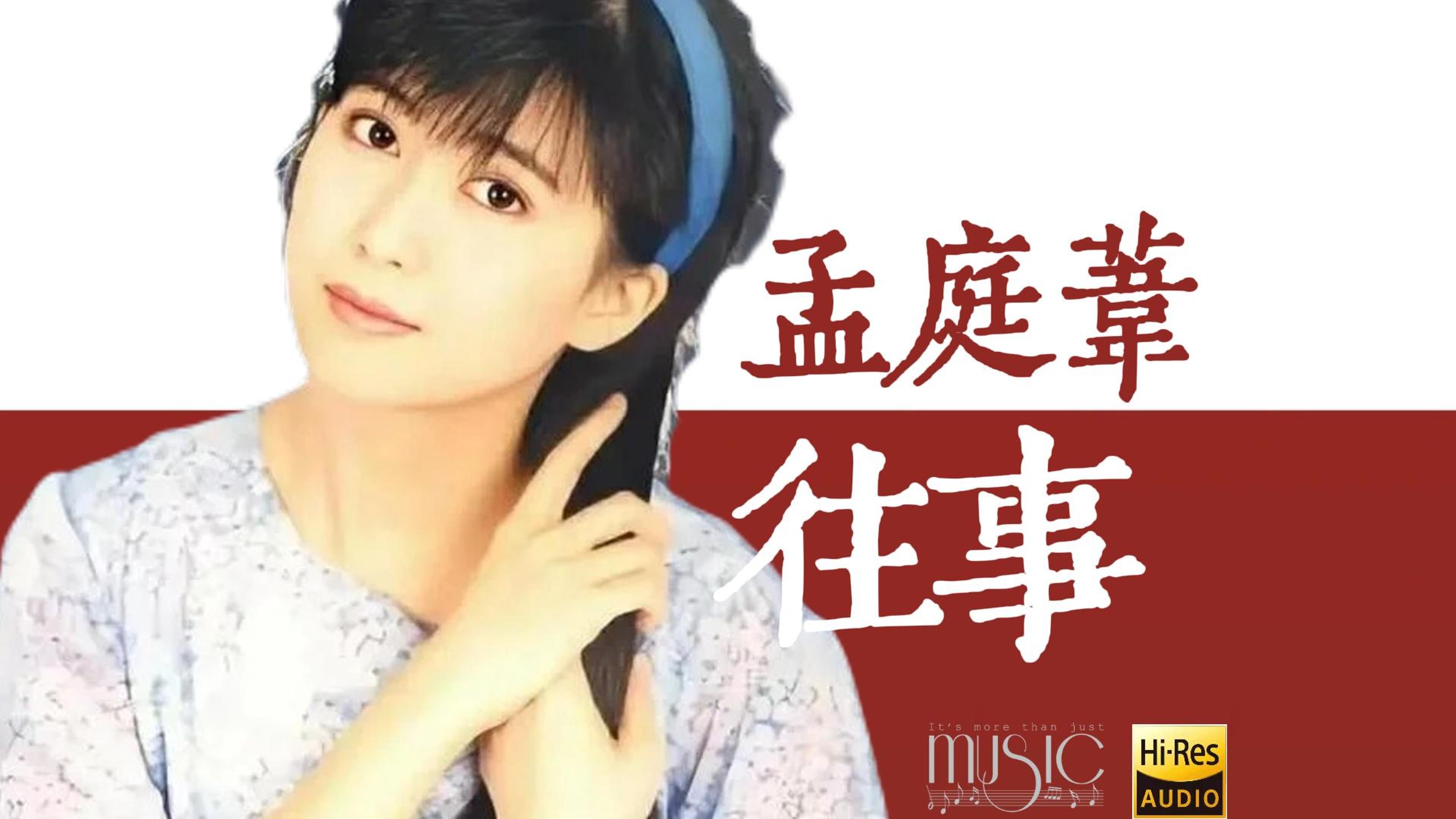 往事歌曲下载(往事歌曲下载mp3)