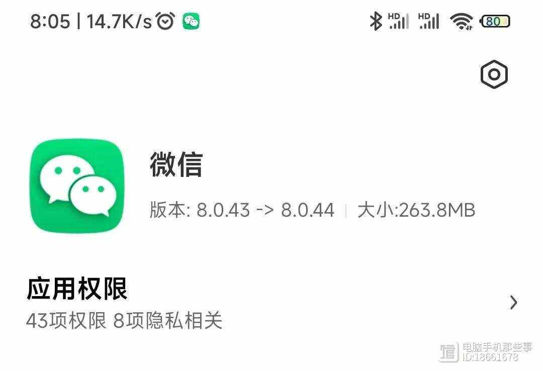 微信软件安卓版下载_(下载微信app软件并安装)