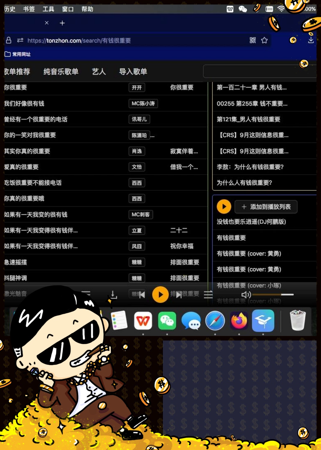 歌曲下载网站-(无损歌曲下载网站)