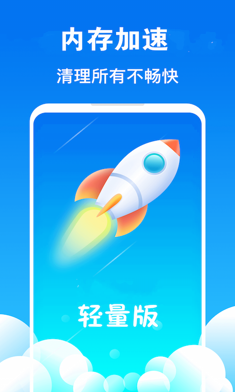 安卓清理大师下载_(android清理大师)