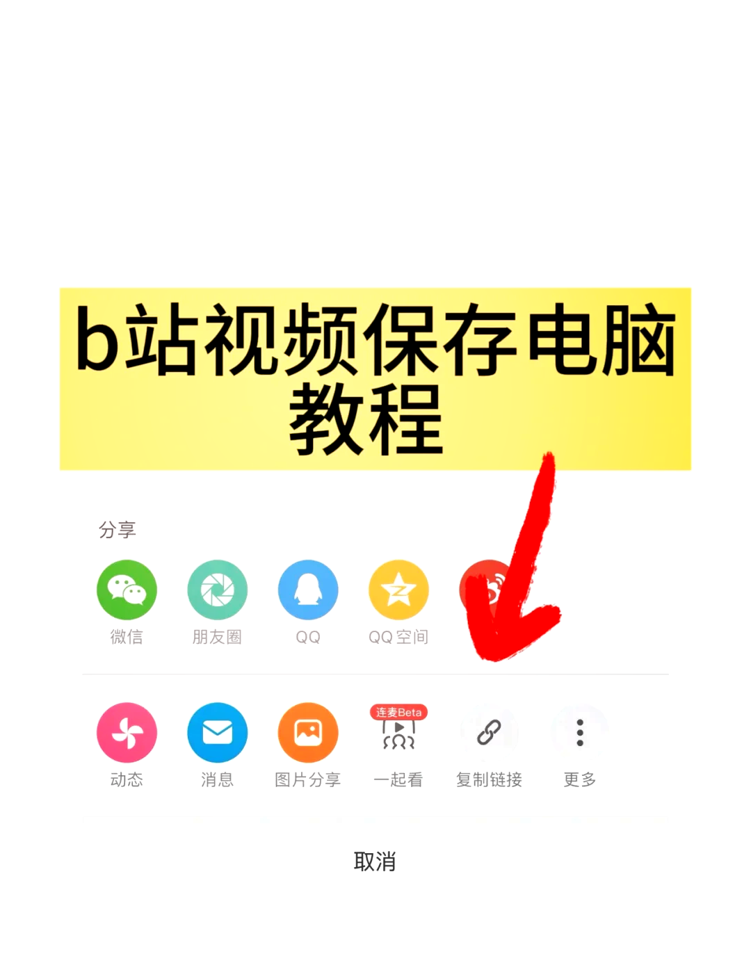 哔哩哔哩下载安装_(哔哩哔哩安装app)