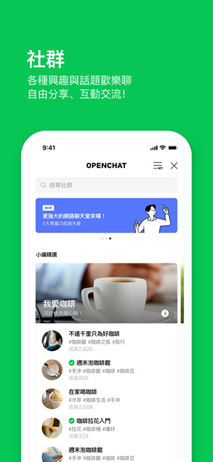 关于line苹果版下载的信息