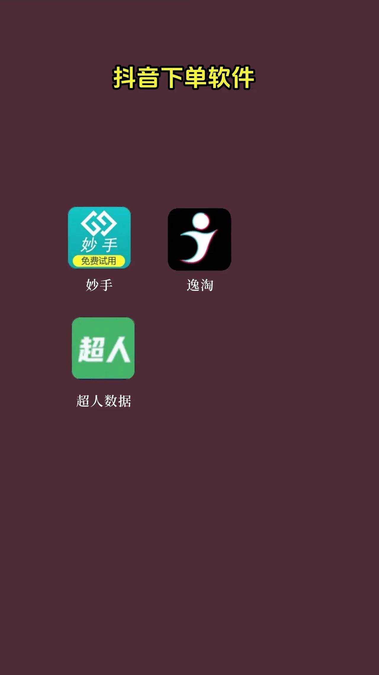 抖音app官网下载_(抖音app官网下载苹果手机)