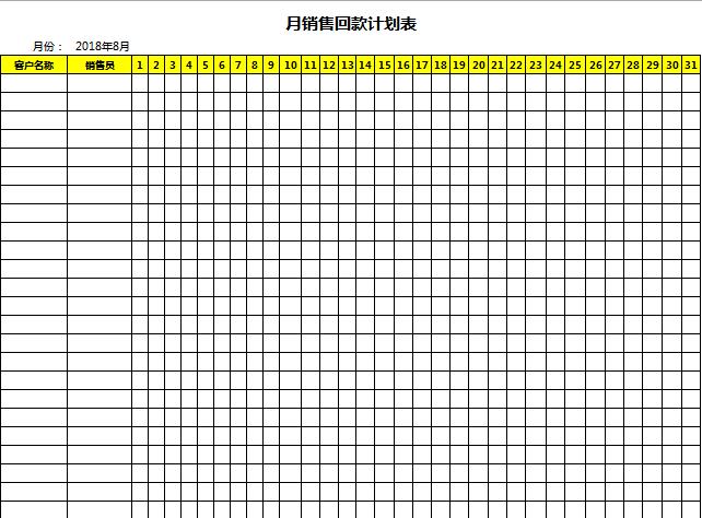 表格模板下载(出入库表格模板下载)