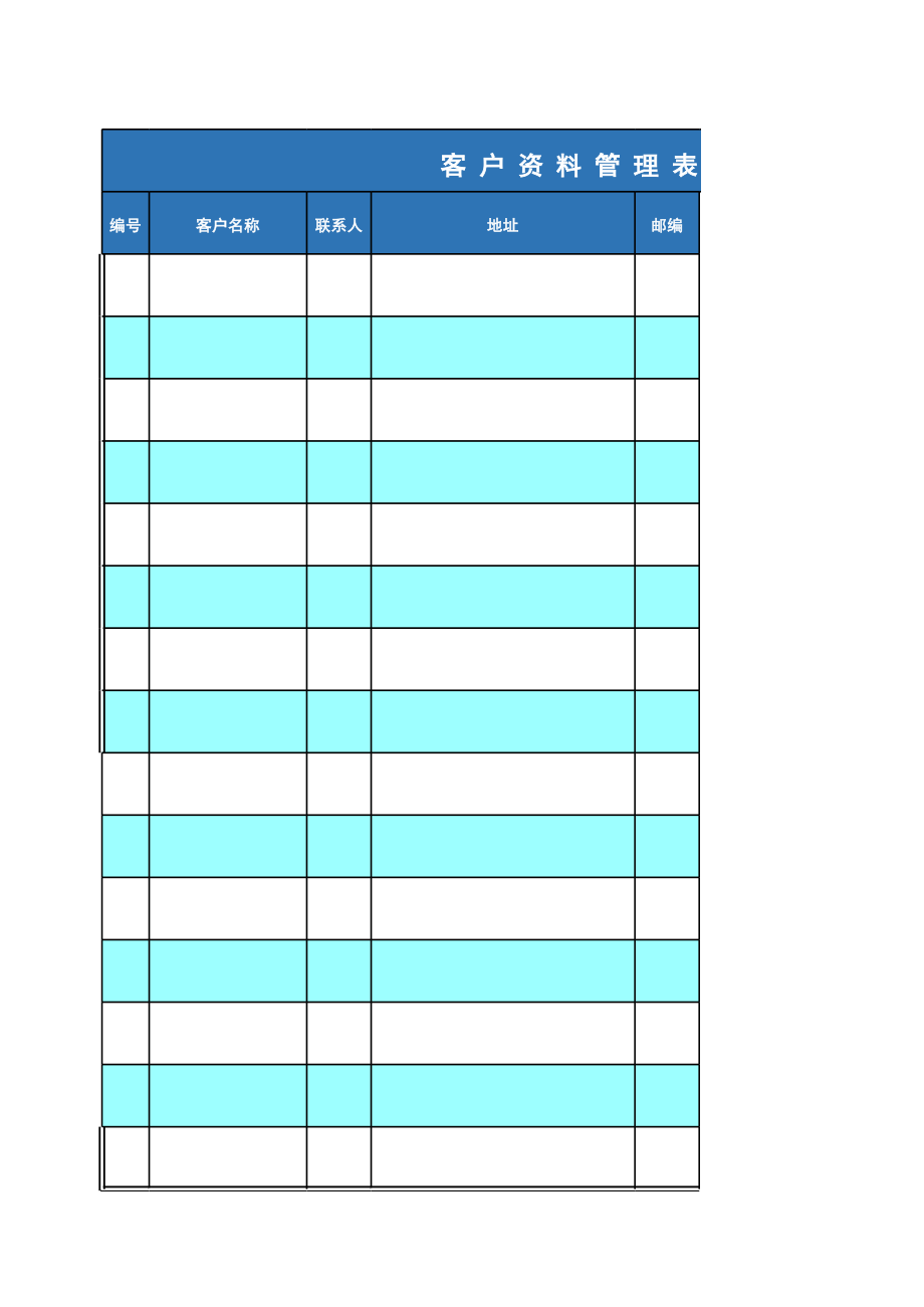 表格模板下载(出入库表格模板下载)