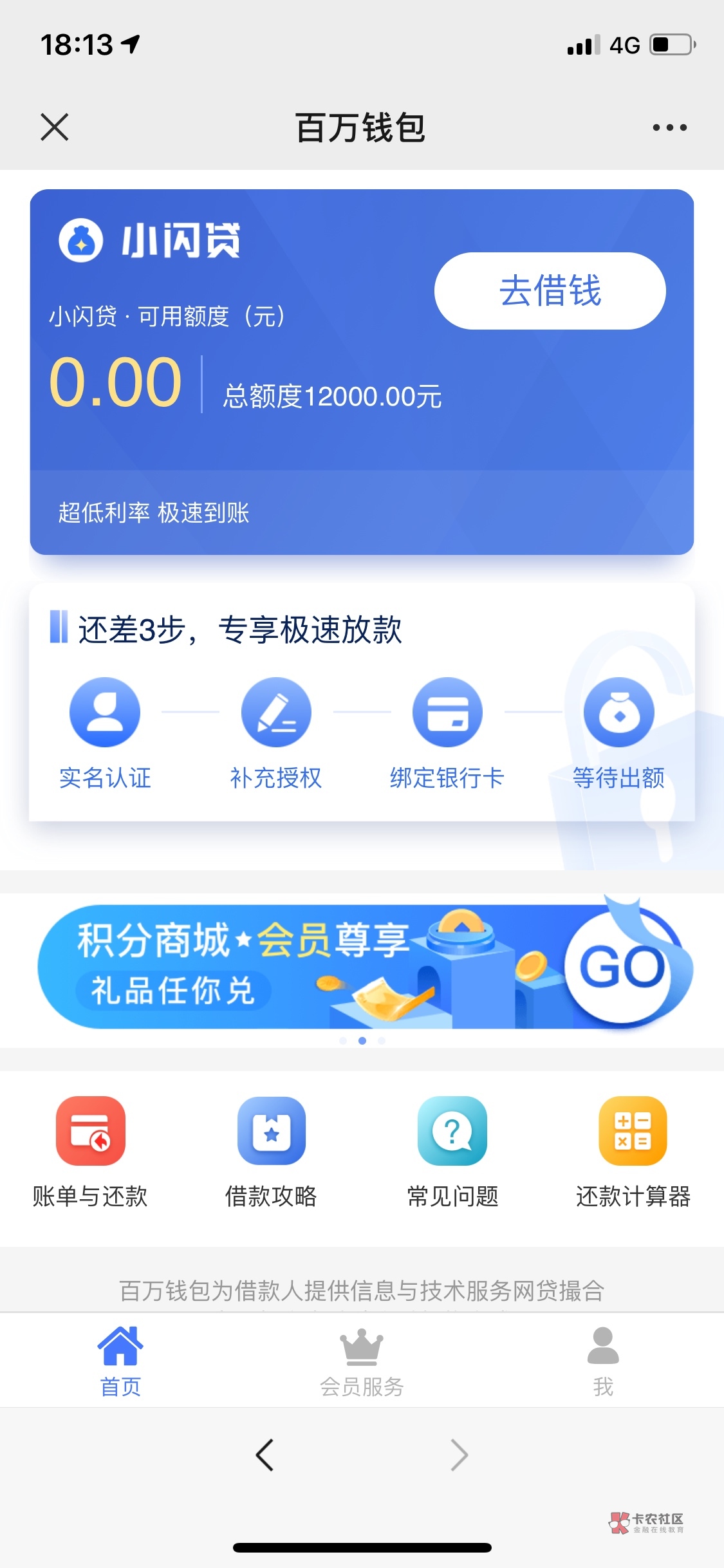 百万钱包app下载中心(百万钱包app下载中心官网)