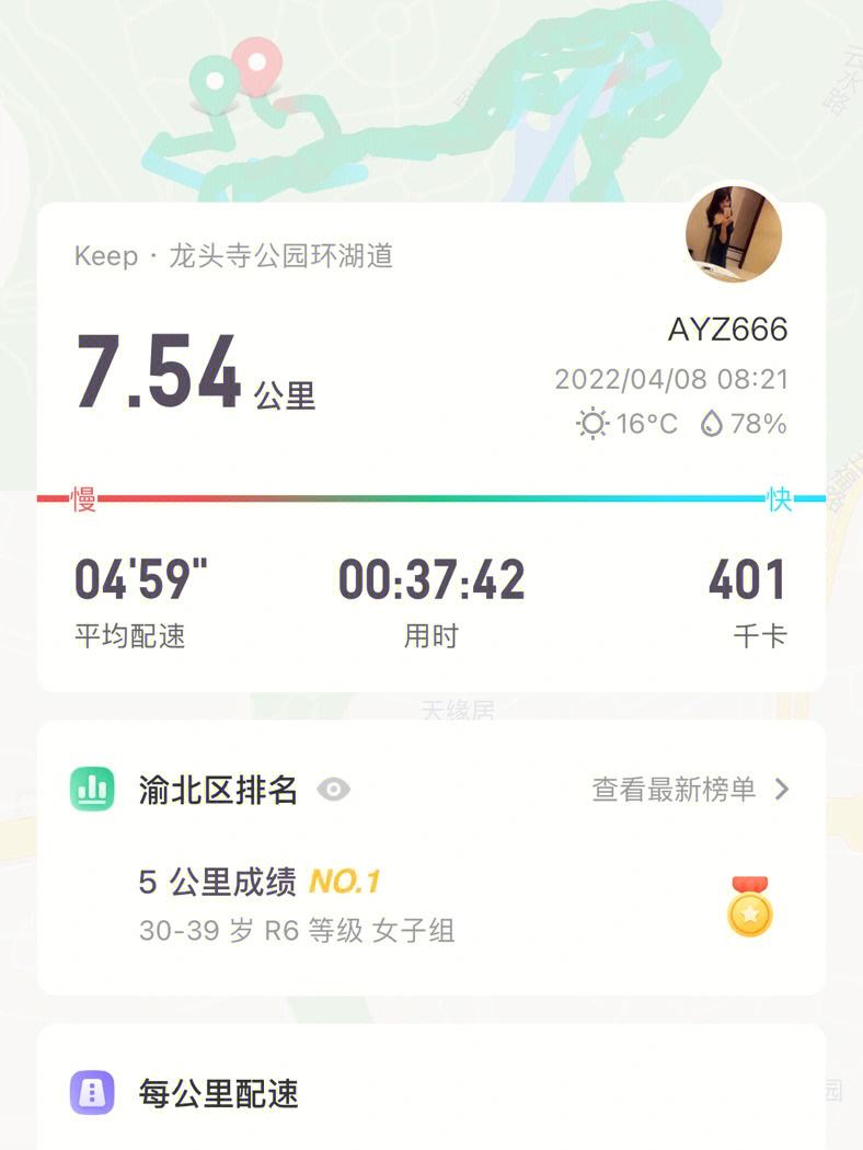 keep健身软件免费下载_(健身小白都在用keep健身,下载keep,帮你快速练出好身材)