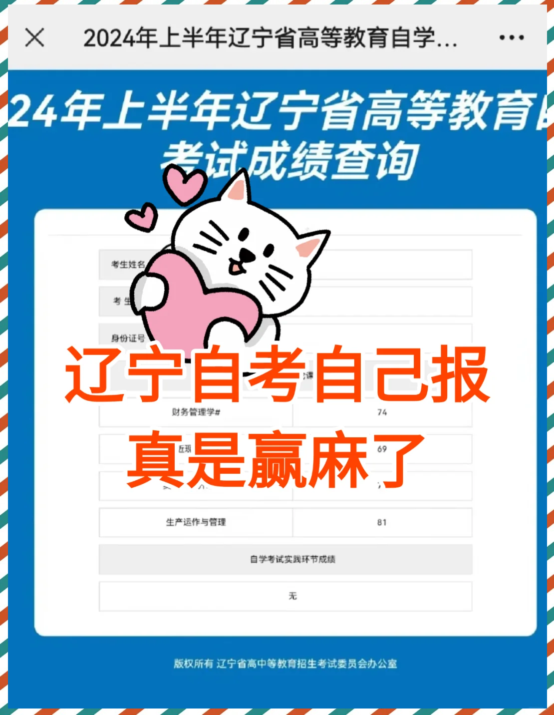 辽宁学考app官方下载-(辽宁学考app官方下载2024)