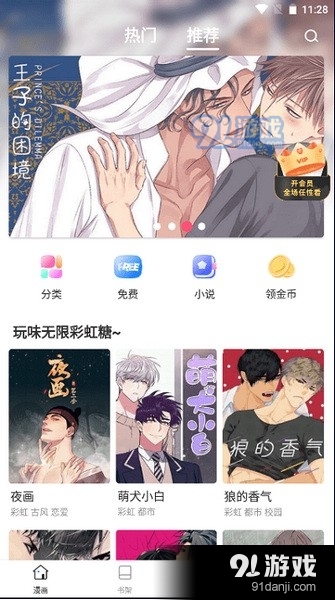 57漫画网app下载-(57漫画网首页大全在线看在线看)