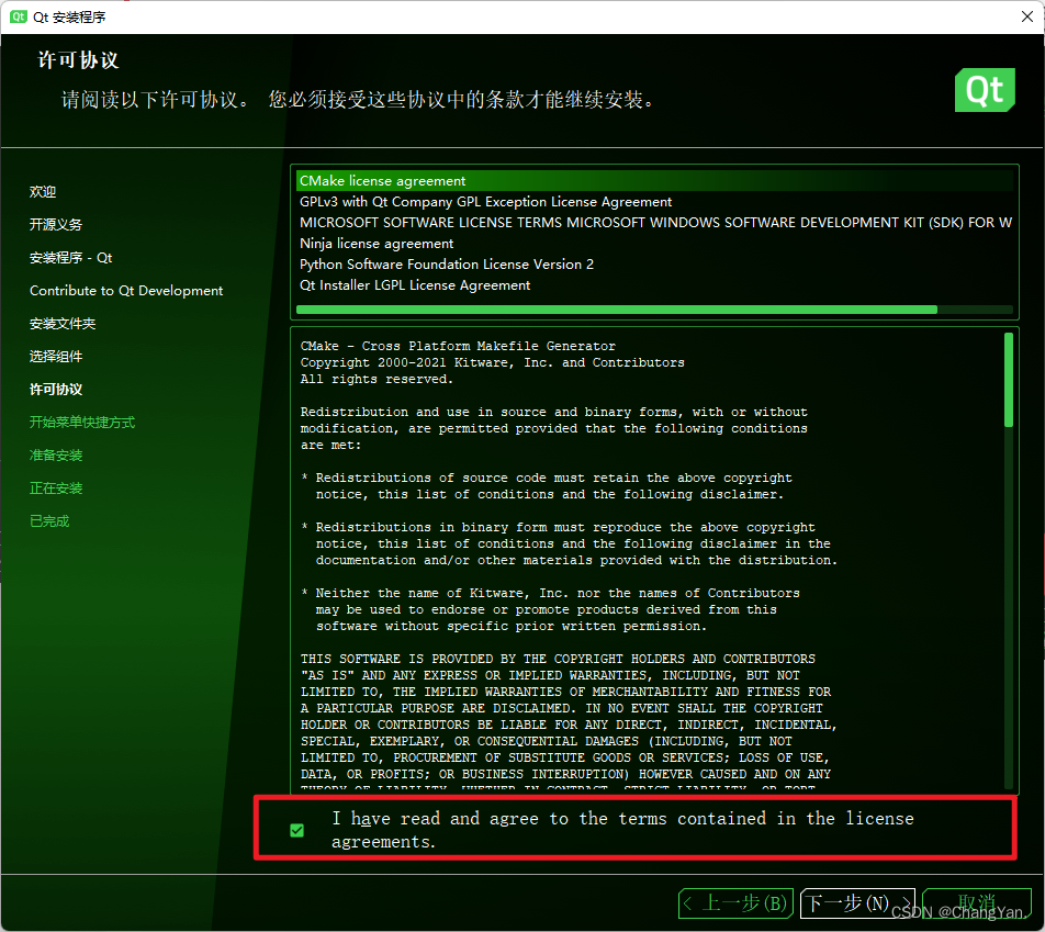 qt软件下载(qt软件下载安装)