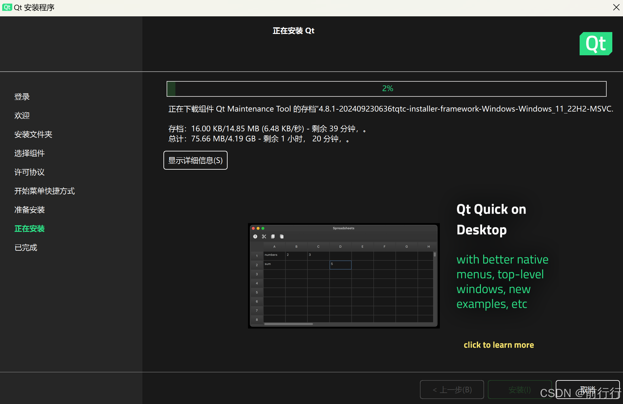 qt软件下载(qt软件下载安装)