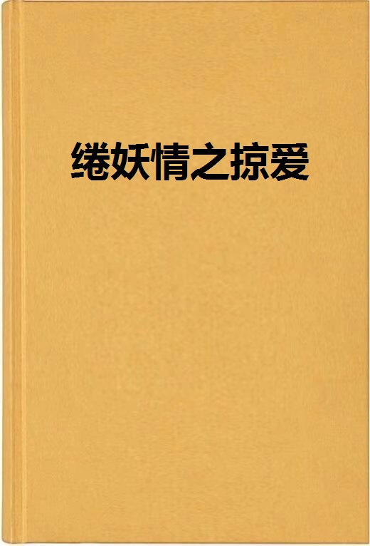 笔下文学小说下载(笔下文学小说手机版)