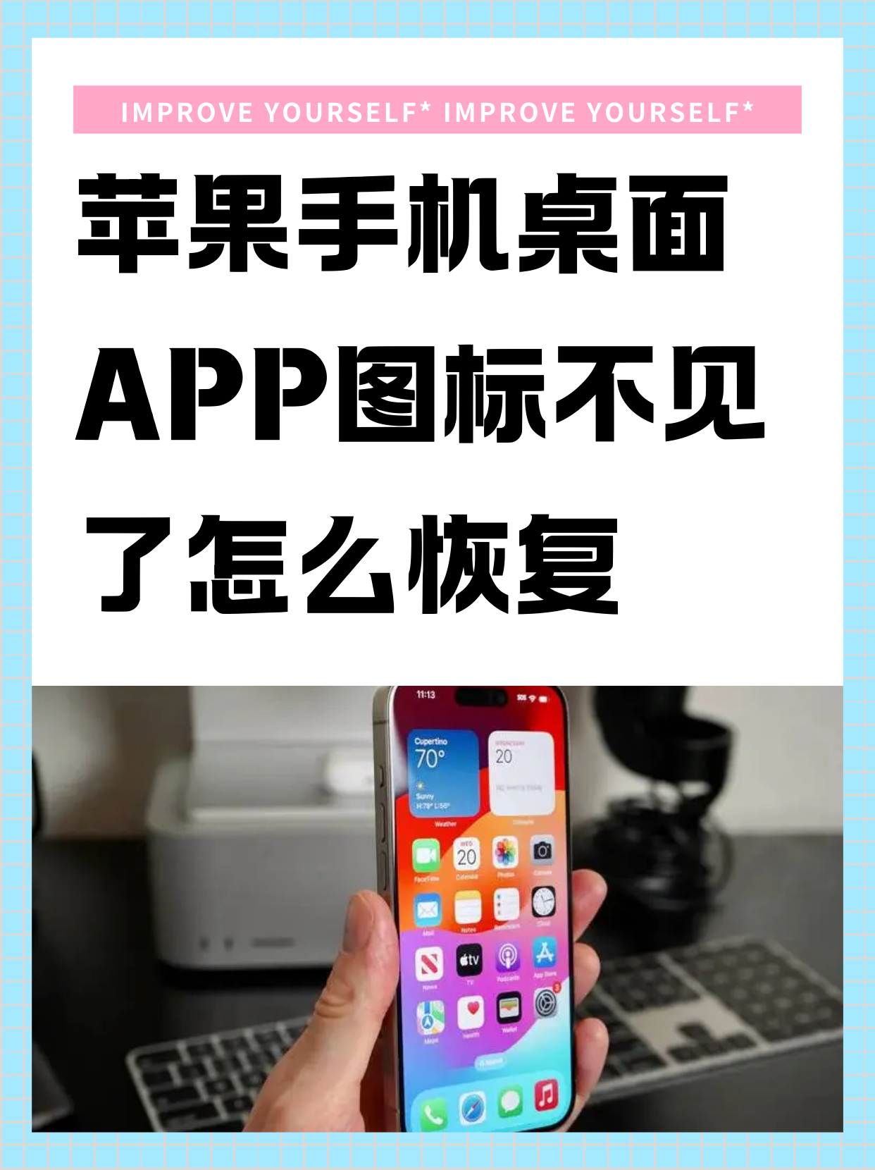 苹果app怎么下载不了(苹果手机app下载不了怎么办)