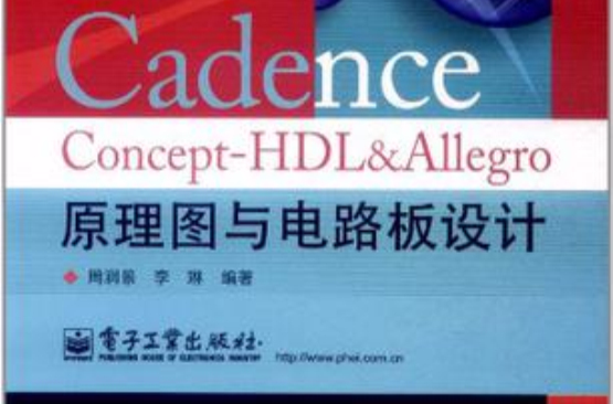 cadence软件下载_(cadence174下载)