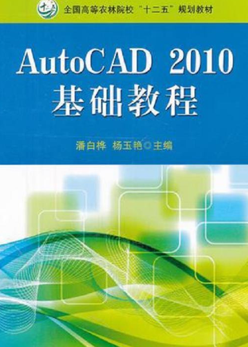 autocad视频教程下载-(autocad 视频教程下载)