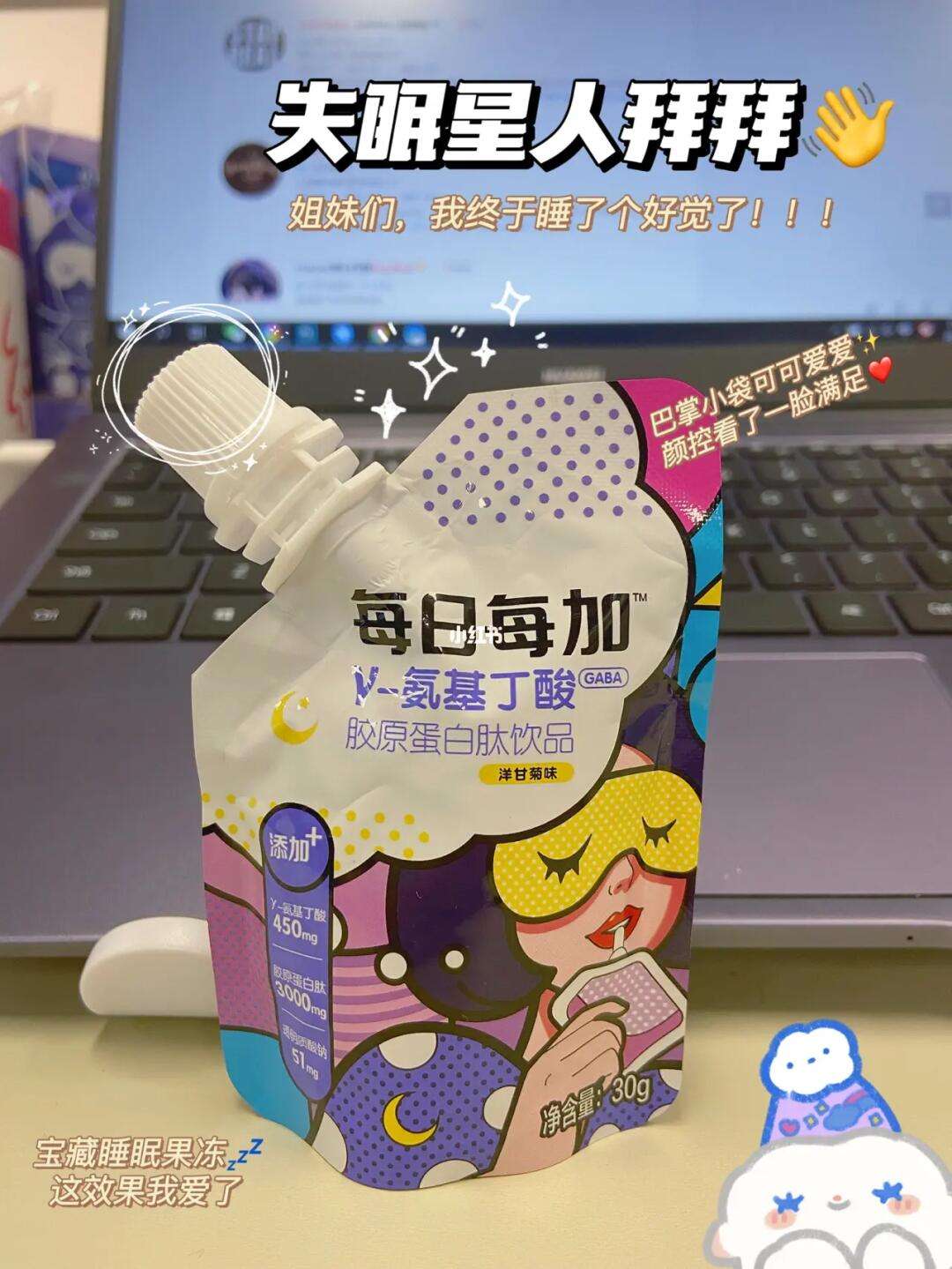 失眠可可怎么下载的简单介绍