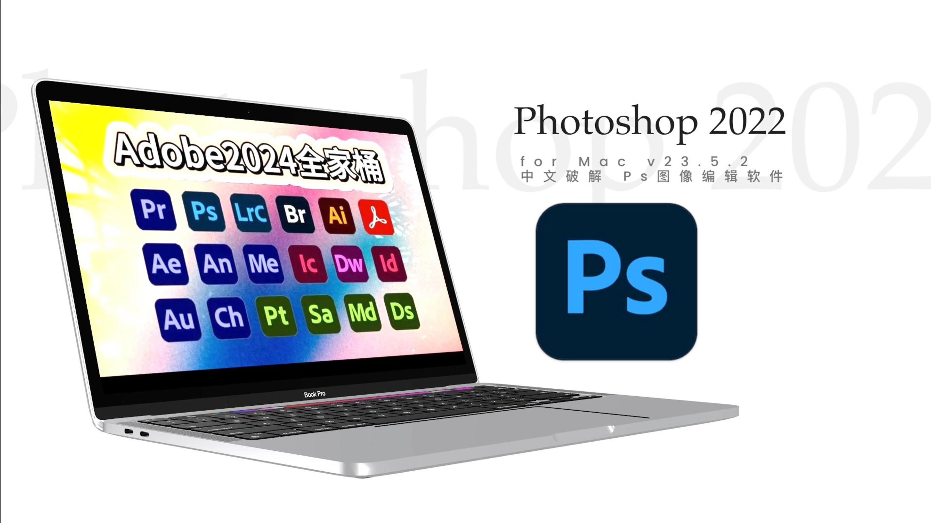 photoshop破解版下载安装(photoshop破解版下载中文版)