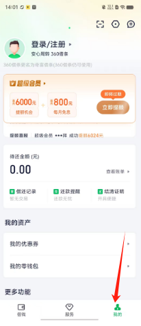 搜索随心贷app下载-(中行随心贷需要什么条件)