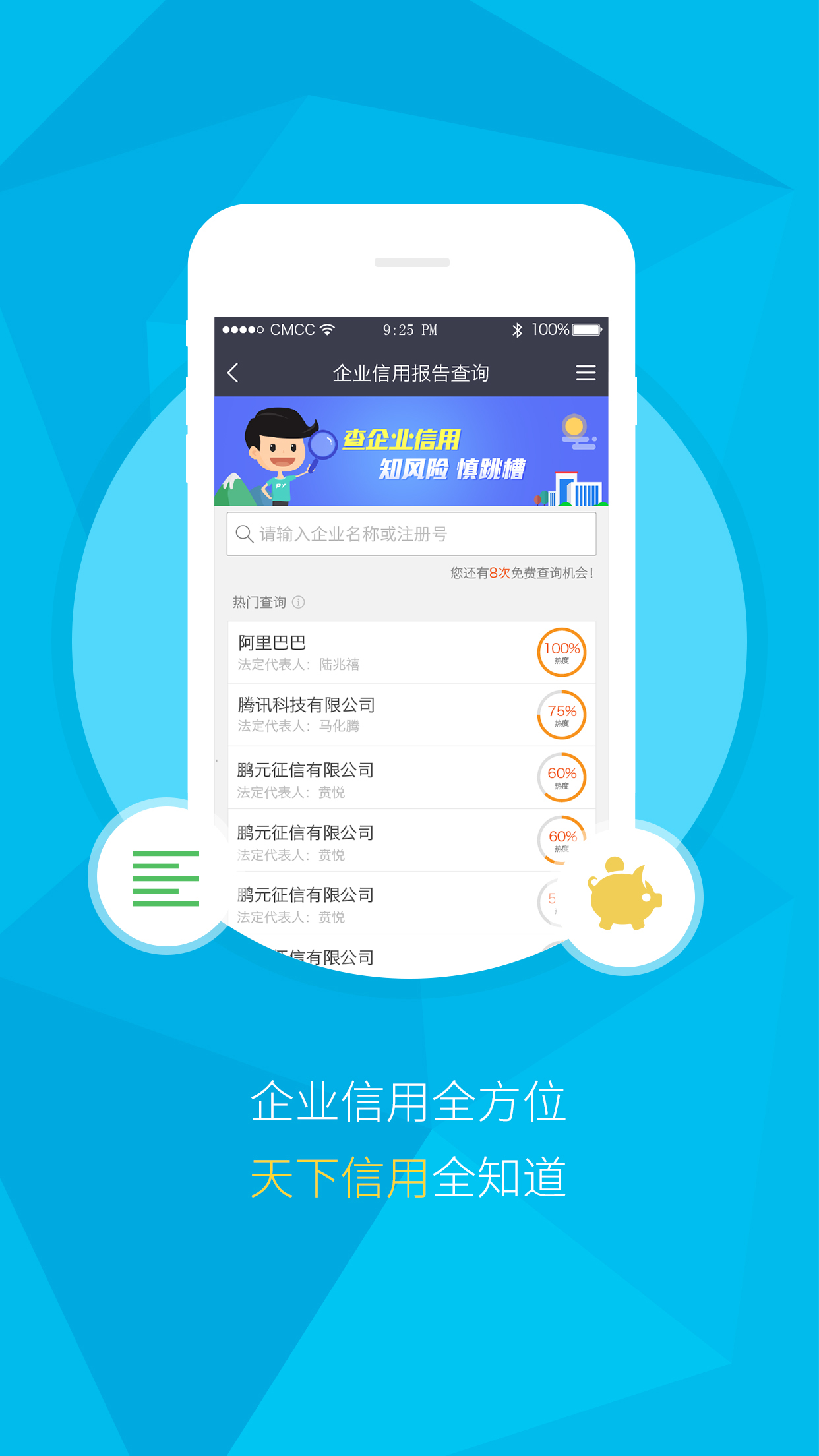 搜索随心贷app下载-(中行随心贷需要什么条件)