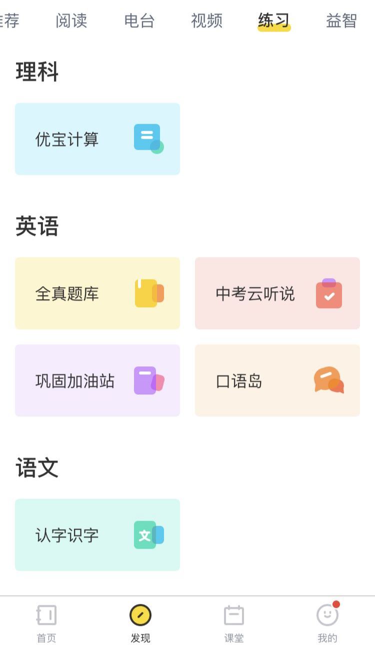 学而思培优app下载_(学而思培优app下载电脑版)